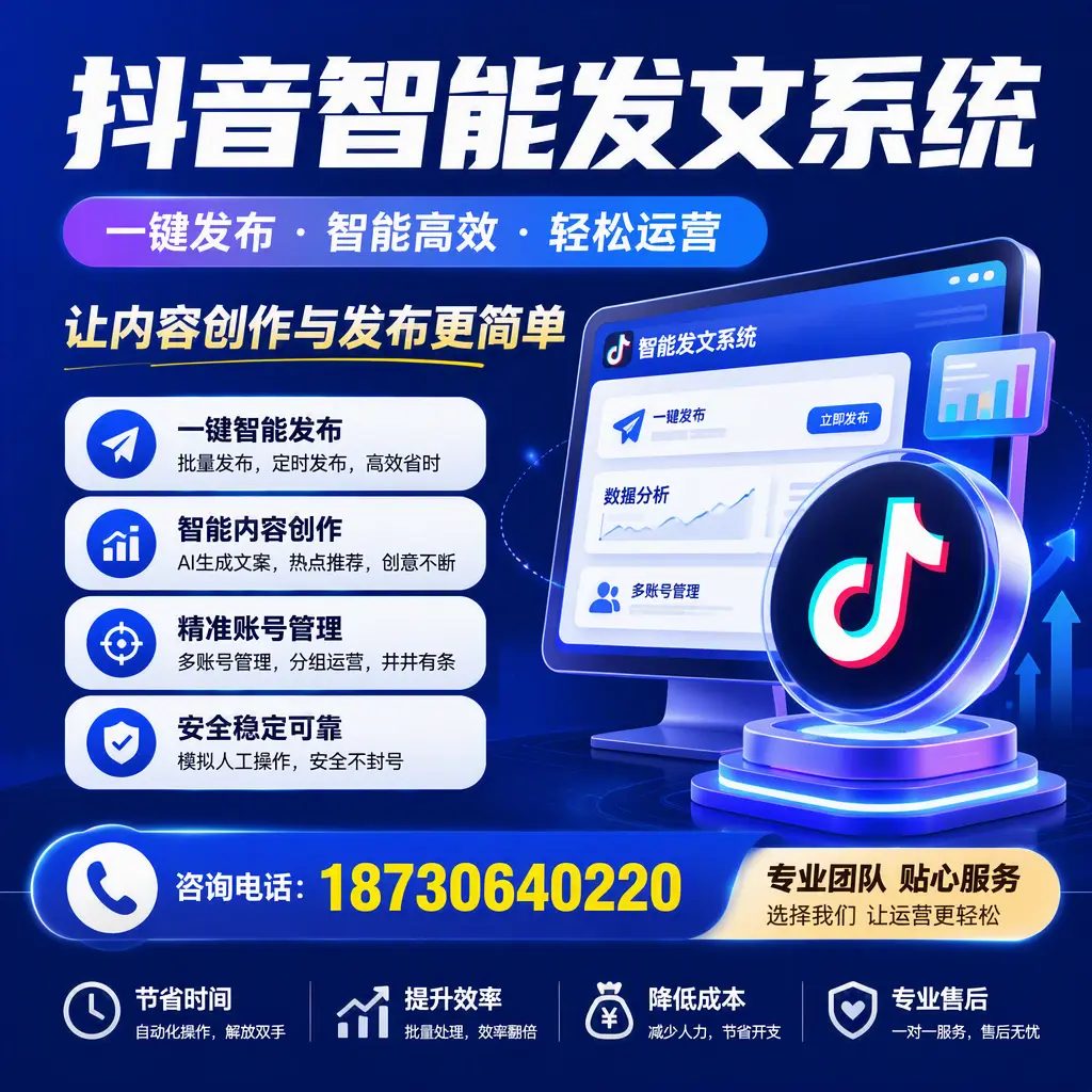 解密抖音智能发文系统:企业在 兰州 的最佳应用案例