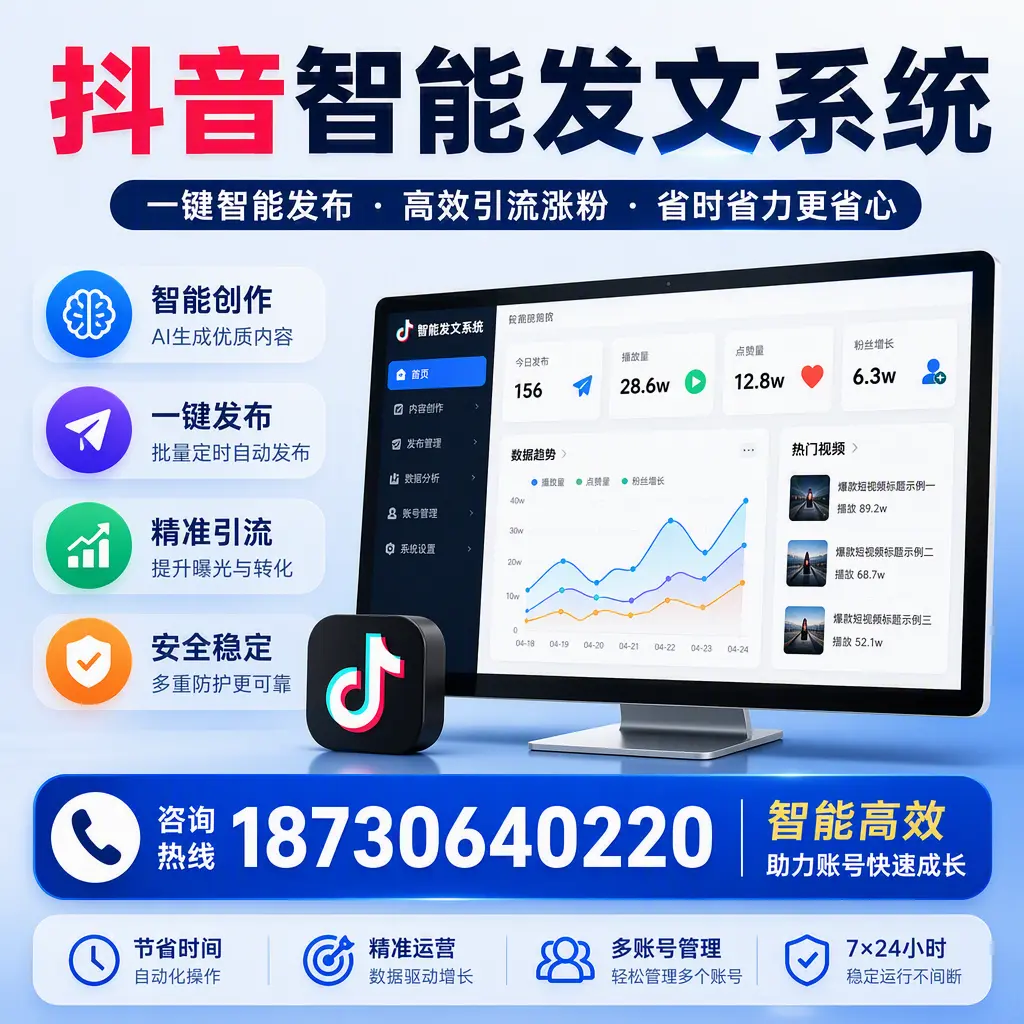 如何利用抖音智能发文系统提高您在 兰州 的用户互动率
